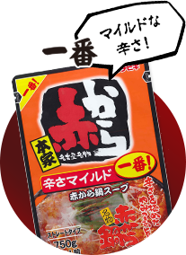 ストレート赤から鍋スープ 1番