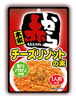 赤からチーズリゾットの素