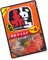 一番