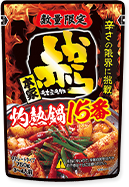四番