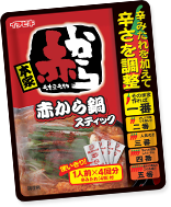五番