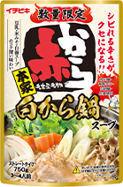 ストレート白から鍋スープ