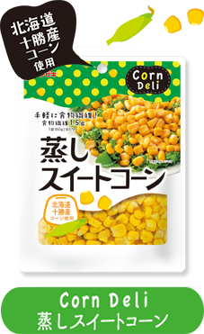 Beans Deli 蒸しスイートコーン