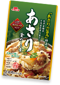 あさり釜めしの素