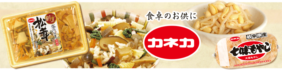 カネカシリーズ
