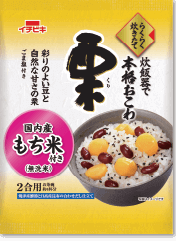 らくらく炊きたておこわ栗