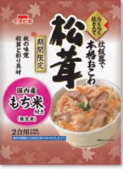 らくらく炊きたておこわ松茸