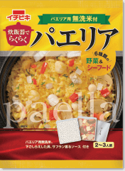 炊飯器でらくらくパエリア