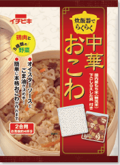 炊飯器でらくらく中華おこわ