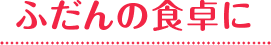 敬老の日