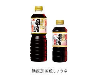 無添加国産しょうゆ