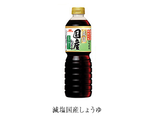 減塩国産しょうゆ