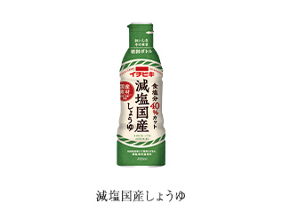 減塩国産しょうゆ