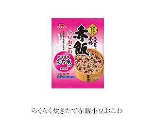 らくらく炊きたて赤飯小豆おこわ