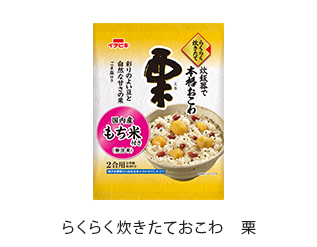 らくらく炊きたておこわ　栗