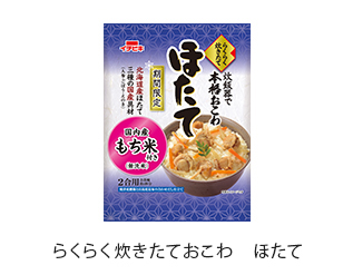 らくらく炊きたておこわ　ほたて