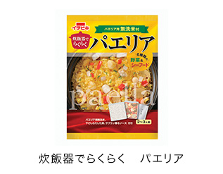 炊飯器でらくらく　パエリア