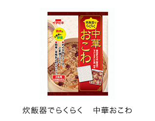 炊飯器でらくらく　中華おこわ