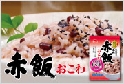 おこわシリーズ
