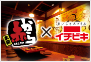 赤から