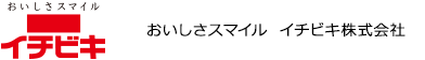 おいしさスマイル　イチビキ株式会社