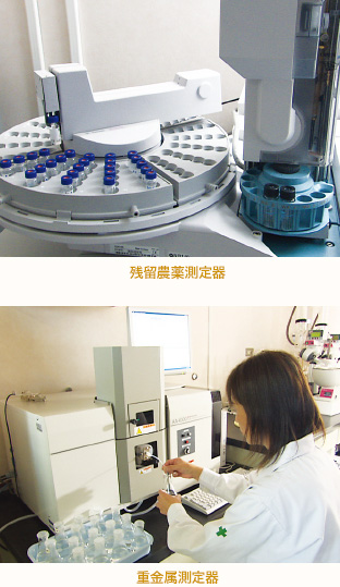 残留農薬測定器　重金属測定器