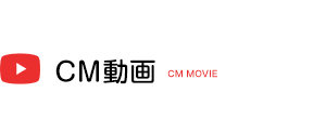 企業情報