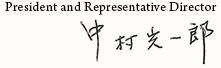 President and Representative Director Koichiro Nakamura
