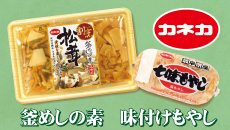 カネカ