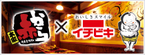 赤から
