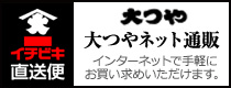 大つやネット