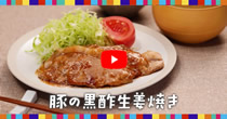 レシピ動画