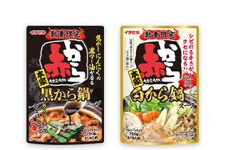 ストレート黒から鍋スープ・白から鍋スープ