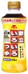 だしつゆ・白だし