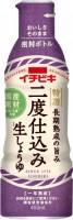 二度仕込生しょうゆ
