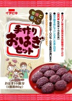 手作りおはぎセット