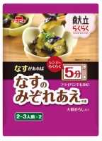 献立らくらく　なすのみぞれあえの素