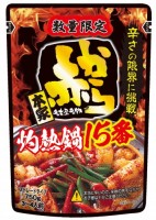 ストレート赤から鍋スープ15番