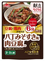 献立らくらく　八丁みそすき風肉豆腐の素 