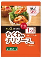 献立らくらく ちくわのチリソースの素