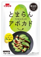 とまらんアボカド