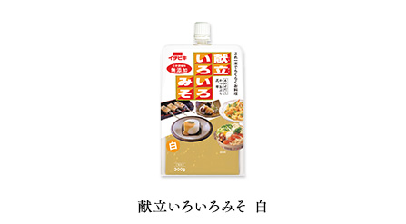 献立いろいろみそ白みそ