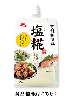 商品情報はこちら
