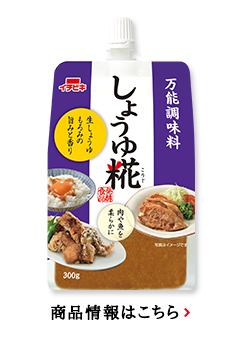 商品情報はこちら